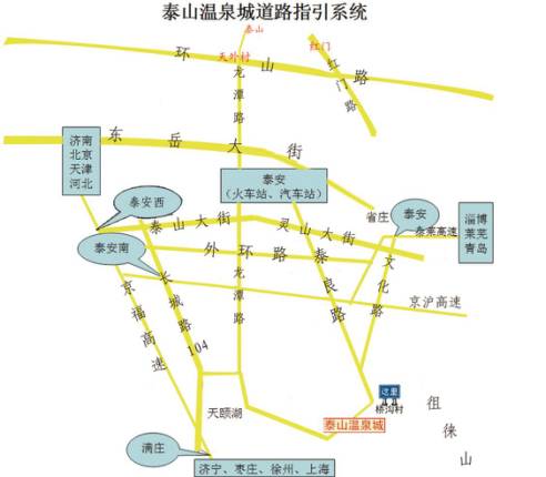 泰安市高新区徂徕镇郑家庄泰山温泉城