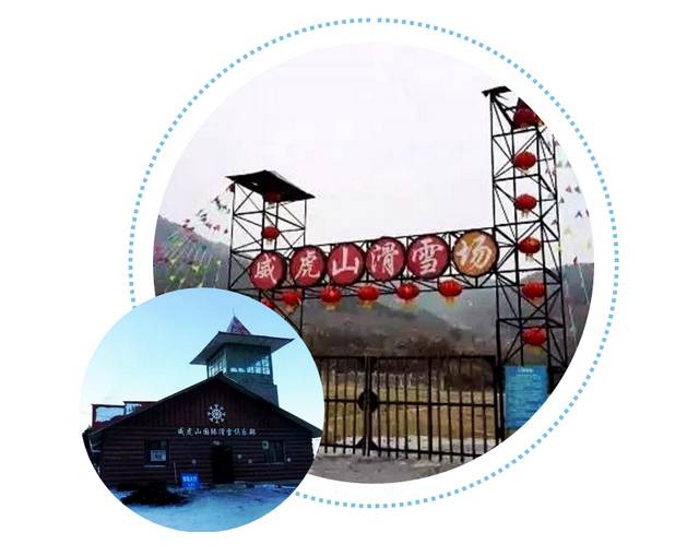 是唯①坐落在市区内的滑雪场,东接经区荣成南邻温泉文登西连羊亭高区
