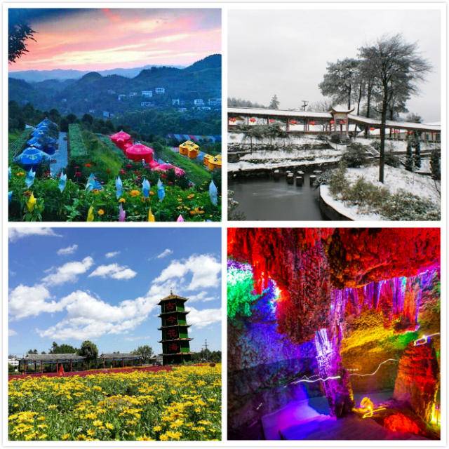 目前包含重庆渝北桂禾·花仙谷景区,里隐洞景区,古今花海,九锅箐森林