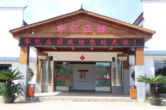 l湖南省株洲市芦淞区白关镇卦石村华亿庄园