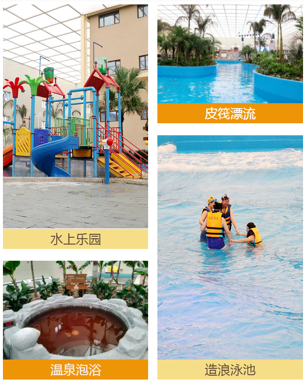 9元蜂抢山西恒富温泉双人票,泡温泉,耍漂流,玩冲浪,一次满足您的多个