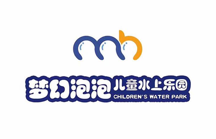 l临汾市尧都区新百汇商业广场4区西南门1007号梦幻泡泡儿童水上乐园