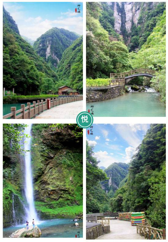 9元限时抢重庆神龙峡冰泉水乐园门票