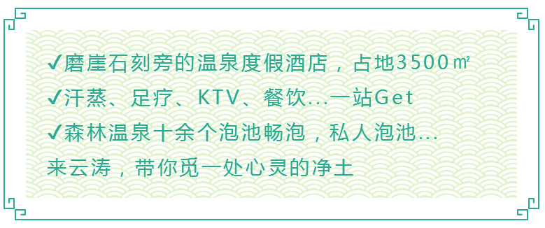 【安宁云涛温泉花园酒店】299元起抢蜂抢双人豪华套餐~度假胜地！森林温泉+住宿+私家泡池等，周末不加