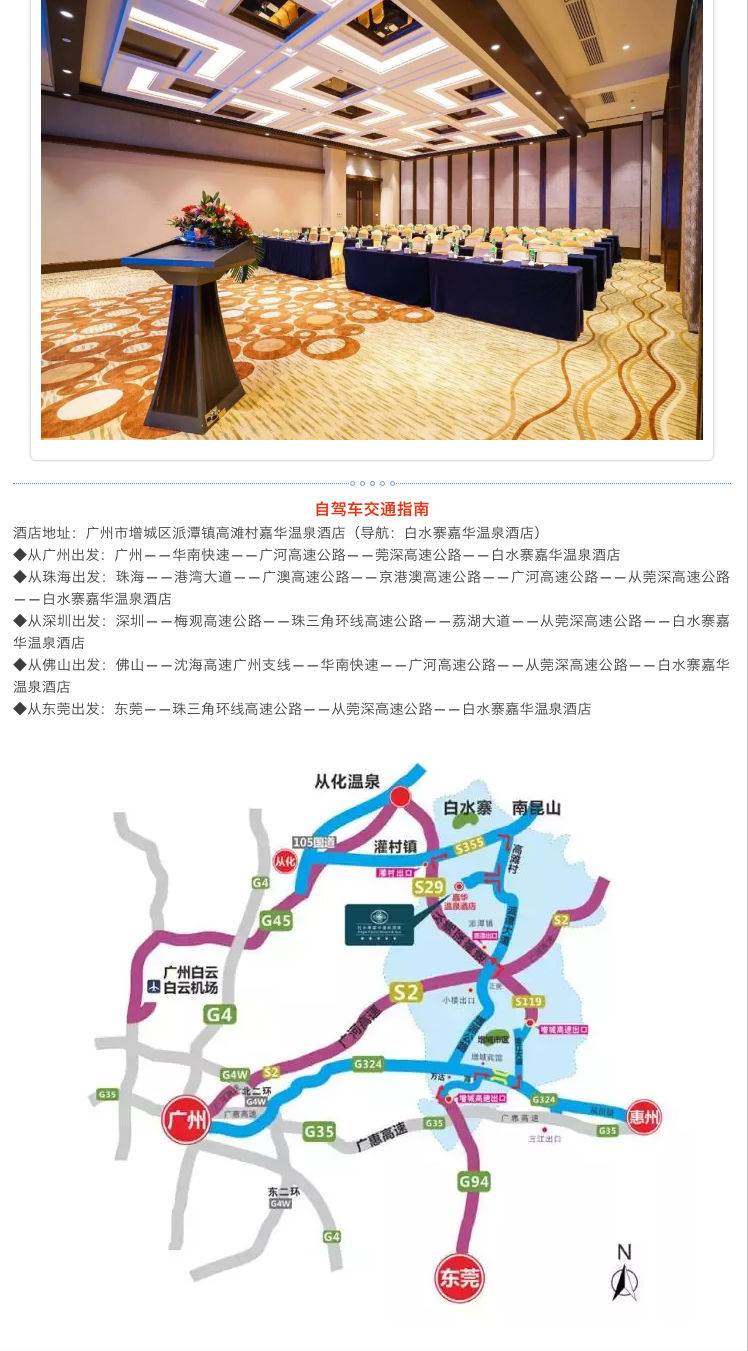 【广州】【3周年庆5月16日专场特惠活动】广州白水寨嘉华温泉酒店，仅售666起含双人自助早餐