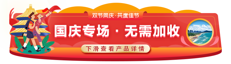 【双月湾·度假】国庆一口价！双月湾海景两房一厅699元抢！可住4大2小，楼下就是海~