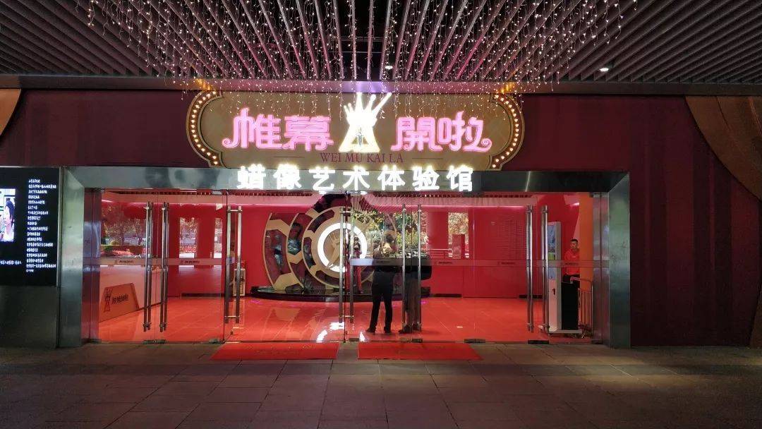 【暑“价”来啦】广州首家DNA网红蜡像馆来了，78元抢购广州塔“帷幕开啦”一大一小超值套票！零距离与明星面对面狂拍照