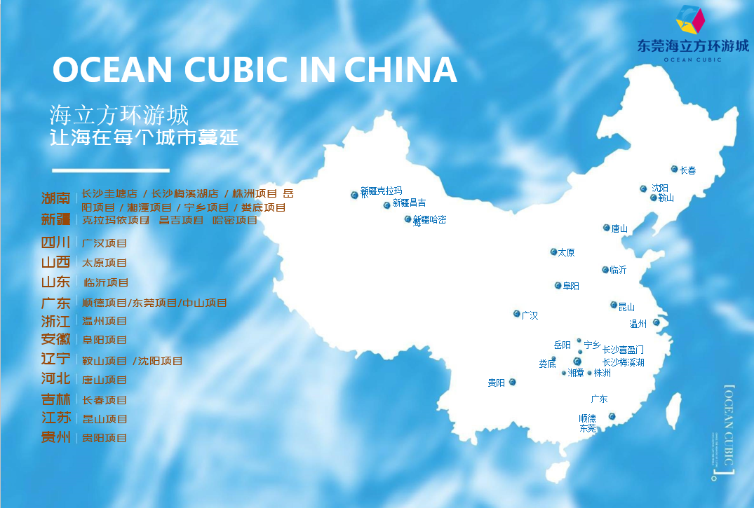 东莞海立方环游城成人票(常规票)