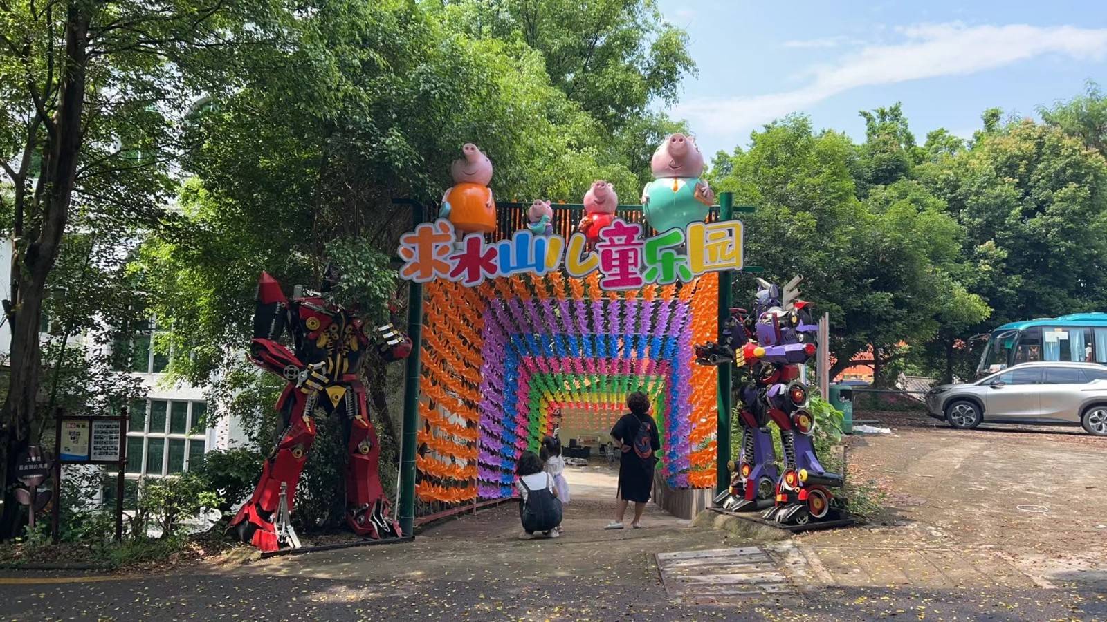 【求水山双十一王炸特惠来袭！】仅30元一票通刷24大项目，不限次数游玩！赶海乐园+海盗船+旋转木马+卡丁车+萌宠乐园… 遛娃天花板名不虚传！