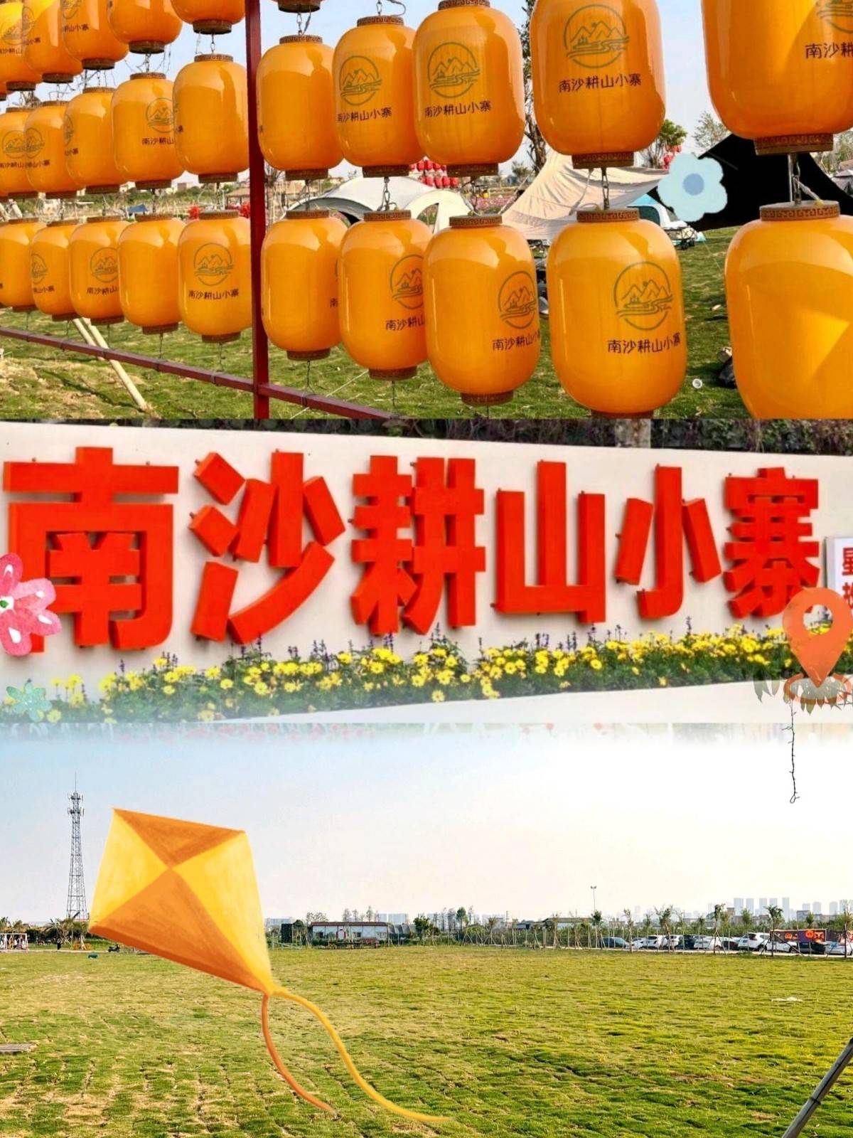 【广州南沙耕山小寨暑假特惠】夜场单人早鸟票19.9，水火织就西游梦！亲子夜闯水乐园，非遗火舞燃爆夏夜~~~~