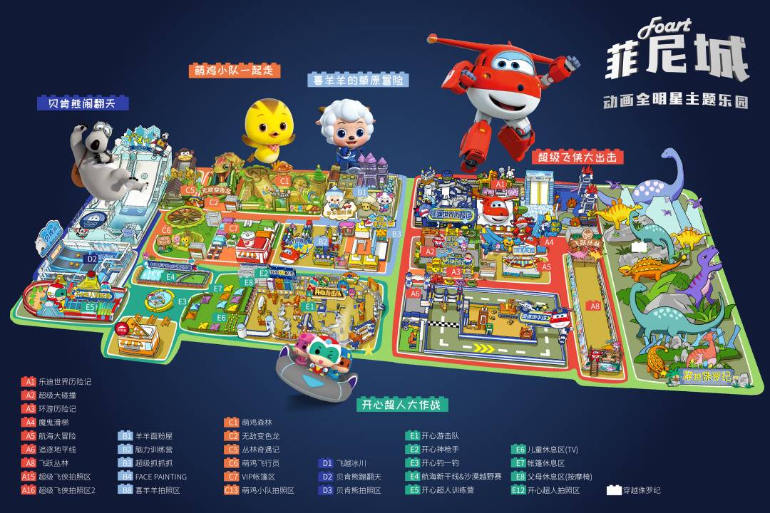 超大型动画全明星主题乐园—菲尼城单次票138元,亲子畅玩卡299元,家庭