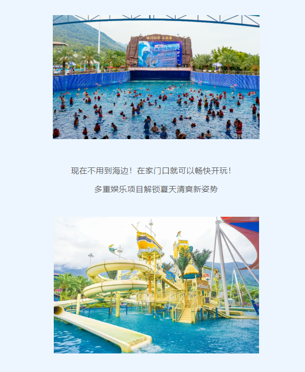 2022云门山水上乐园+冰雪世界+蜡像馆+孔雀乐园（2大2小）