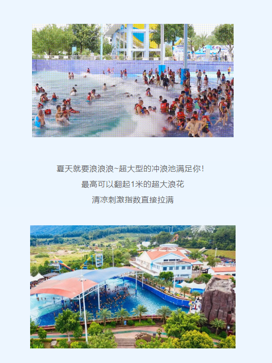 2022云门山水上乐园+冰雪世界+蜡像馆+孔雀乐园（2大2小）