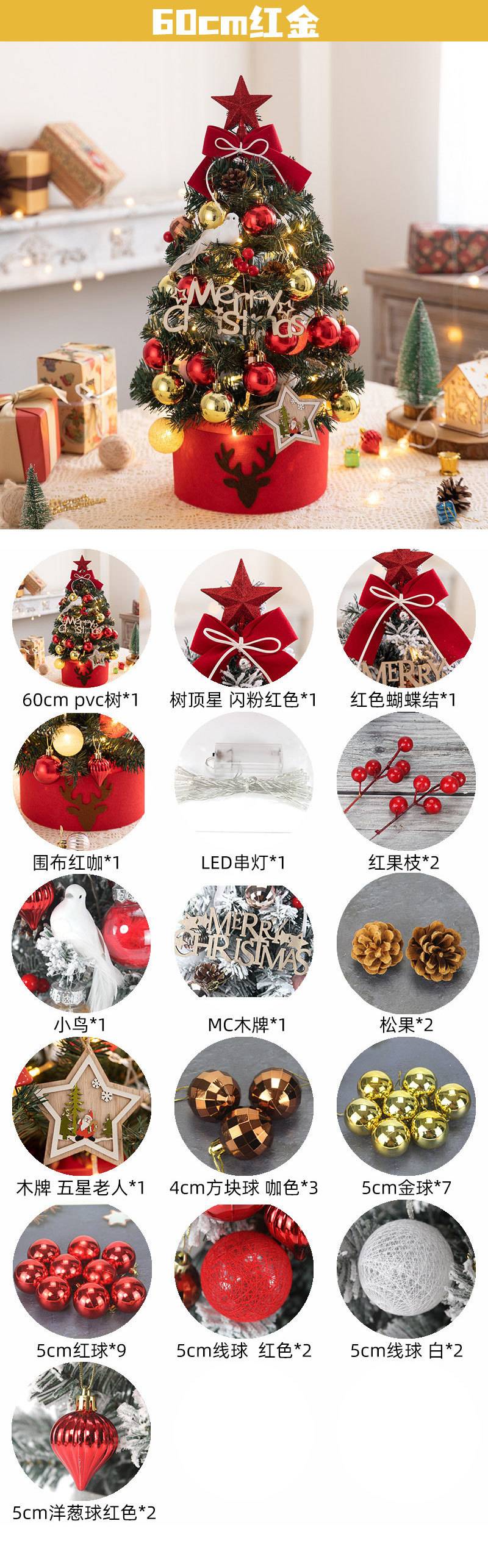 【全国包邮·电商】圣诞节狂欢！过节氛围感神器！！【DIY手工白鸽灯光桌面圣诞树】低至“49.9元”起，2023新款桌上绝美灯光圣诞树，配件包齐全“灯光、鱼尾纱、珍珠链、雪树、白鸽、圣诞星、各色装饰球等”造型精美耐看，多种款式可选~（购买截止时间12.26）