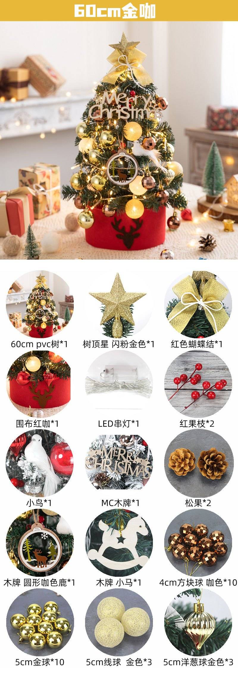 【全国包邮·电商】圣诞节狂欢！过节氛围感神器！！【DIY手工白鸽灯光桌面圣诞树】低至“49.9元”起，2023新款桌上绝美灯光圣诞树，配件包齐全“灯光、鱼尾纱、珍珠链、雪树、白鸽、圣诞星、各色装饰球等”造型精美耐看，多种款式可选~（购买截止时间12.26）