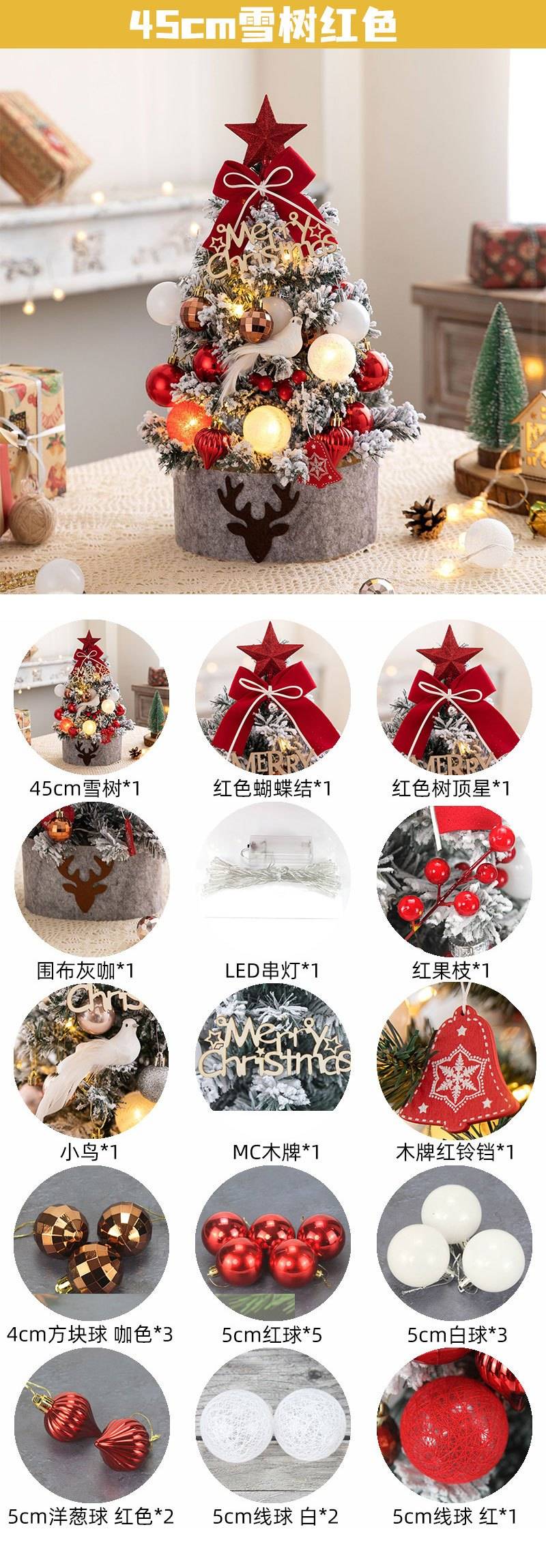 【全国包邮·电商】圣诞节狂欢！过节氛围感神器！！【DIY手工白鸽灯光桌面圣诞树】低至“49.9元”起，2023新款桌上绝美灯光圣诞树，配件包齐全“灯光、鱼尾纱、珍珠链、雪树、白鸽、圣诞星、各色装饰球等”造型精美耐看，多种款式可选~（购买截止时间12.26）