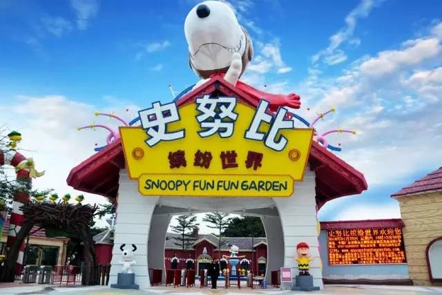~看电视不如去现场~重温漫画经典场景~周末去顺德史努比吧~ - 旅行旅游度假订房门票 - 名广假期在线预订酒店门票、商务会议等业务 ~看电视不如去现场~重温漫画经典场景~周末去顺德史努比吧~ - 旅行旅游度假订房门票 - 名广假期在线预订酒店门票、商务会议等业务