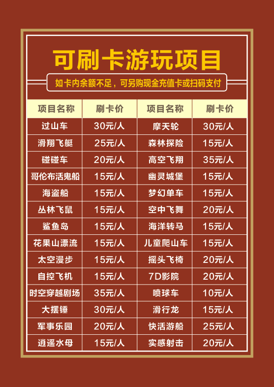 隐贤山庄儿童/老人优惠套票送120元游乐金 大舞台表演 动物园 海狮