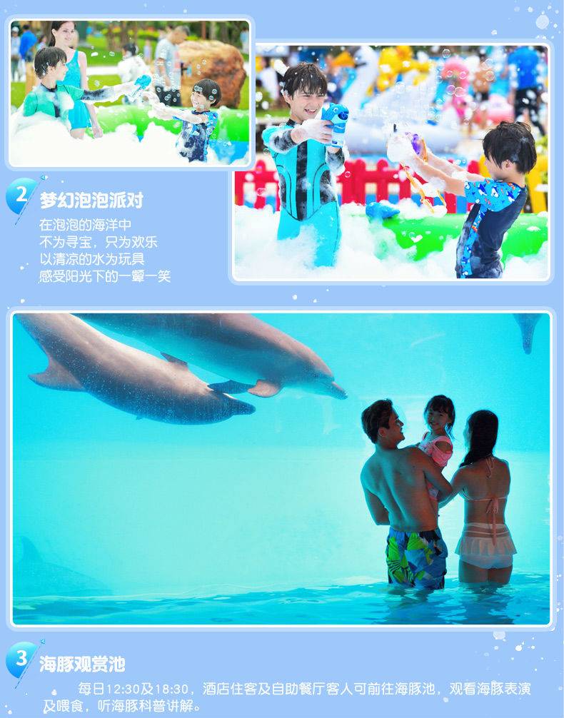 【珠海】【限量特惠】横琴湾水世界夜场儿童票45元（随买随用、10.7前有效）