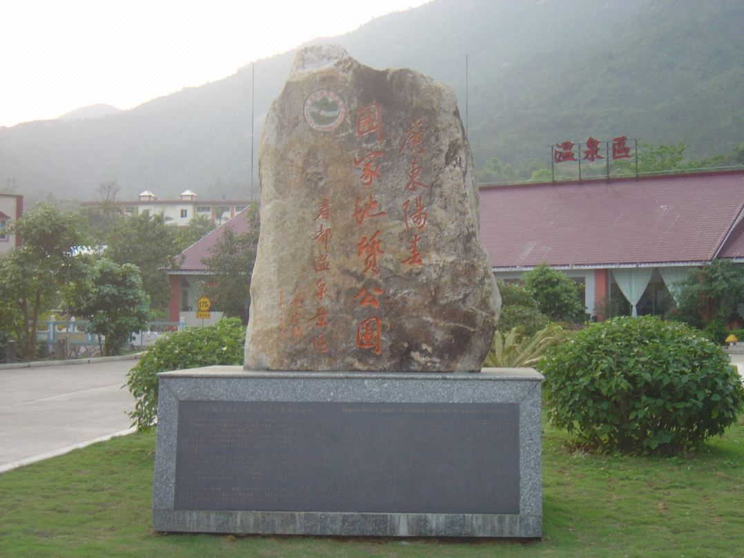 【周末不加收】358抢阳江·春都温泉度假村木屋双床房+私家泡池温泉水！舒适度假！打卡春都游山玩水~