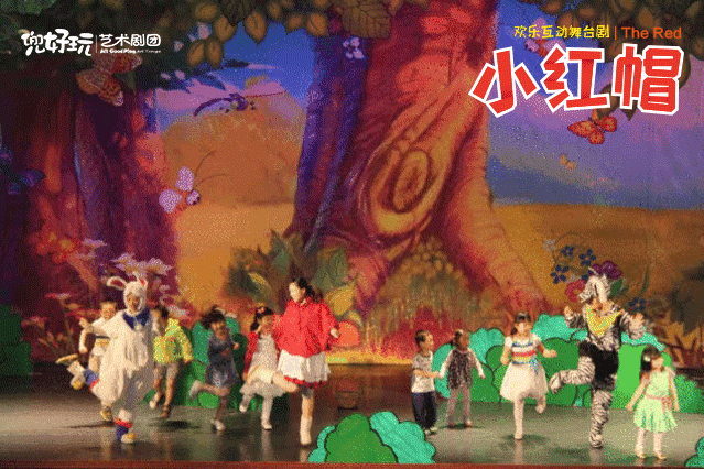 07-小红帽-演出详情_04.gif