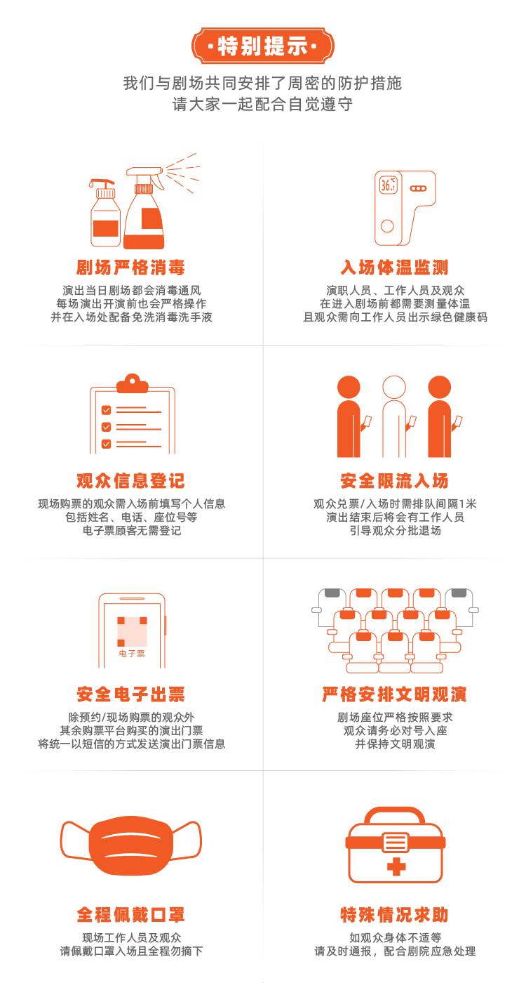 12-疫情剧场图标_画板 1.jpg