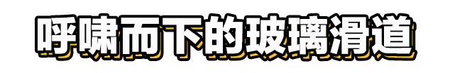 呼啸而下.jpg