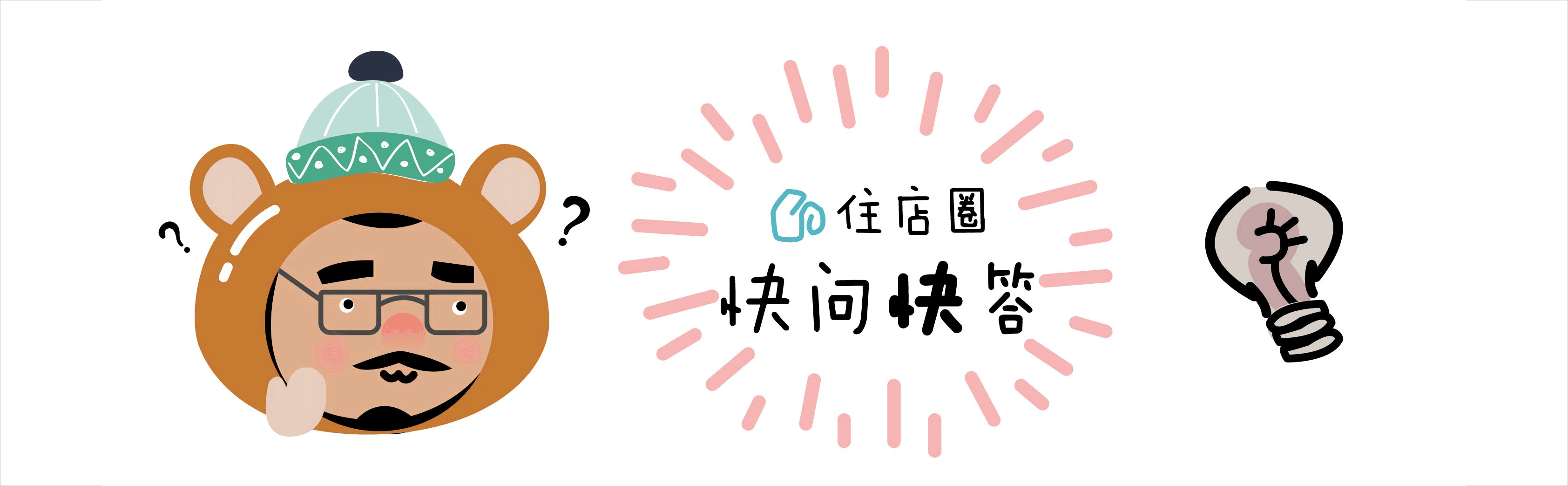 敲黑板划重点) q: 停车费如何收?