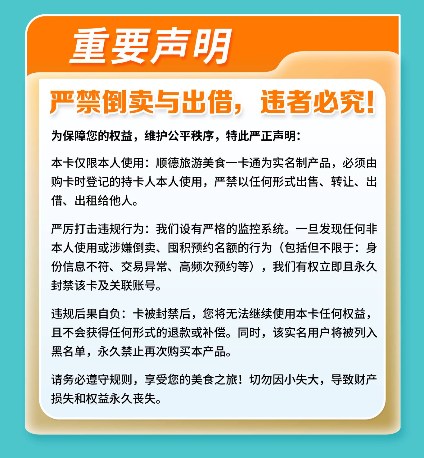 重要声明.jpg