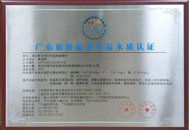 【清远·佛冈】【免预约】抢59元佛冈园林“珍”温泉,仅1000张,1大1小泡遍佛冈聚龙湾天然温泉珍惜氡泉水,42个特色泡池任你泡,提供免费咖啡奶茶水果抚慰你的胃,这个金秋超棒舒心游,赶紧来去湿除燥~