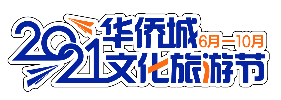 上海欢乐谷（旅游节）门票不限人群（9月17-9月24）