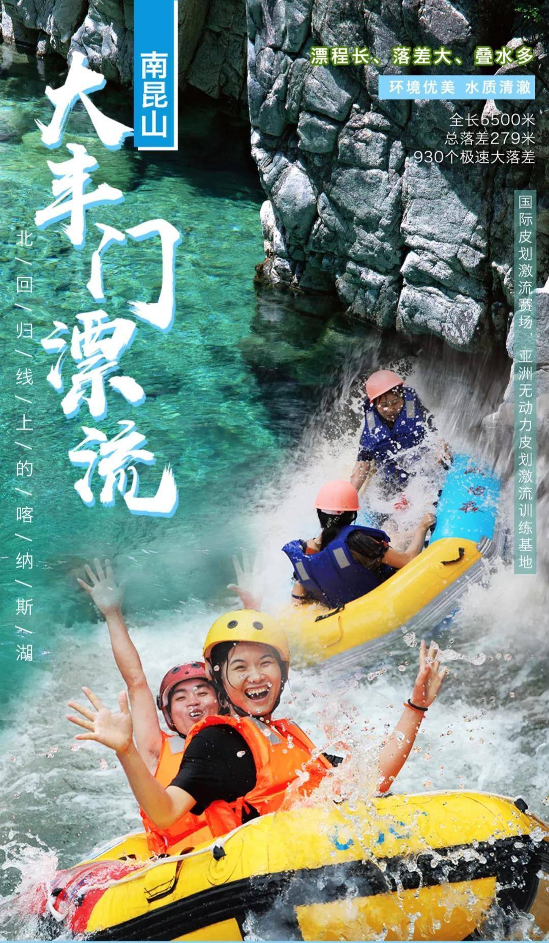 【广东。纯玩】广东好去处，摘果＋漂流，78元疯抢大丰门威猛漂门票+四季果园任吃任摘，听起来棒棒哒，盘TA