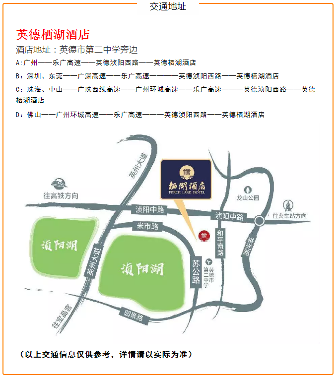 【清远】英德“醉美”--栖湖酒店只要¥488，享栖湖酒店豪华房，体验“网红”无边际泳池，食自助早餐！