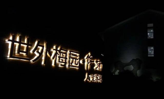 【汕尾】一家世外梅园网红民宿，感受大自然与艺术的完美结合——停苑人文客栈，梅林溪畔泳池房 仅售398元。这里没有喧嚣的繁华，也没有战马奔腾驰骋过的古老遗迹。