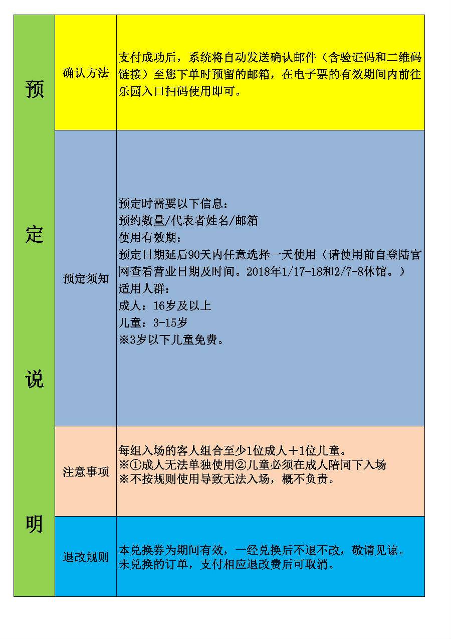 大阪乐高电子版.jpg