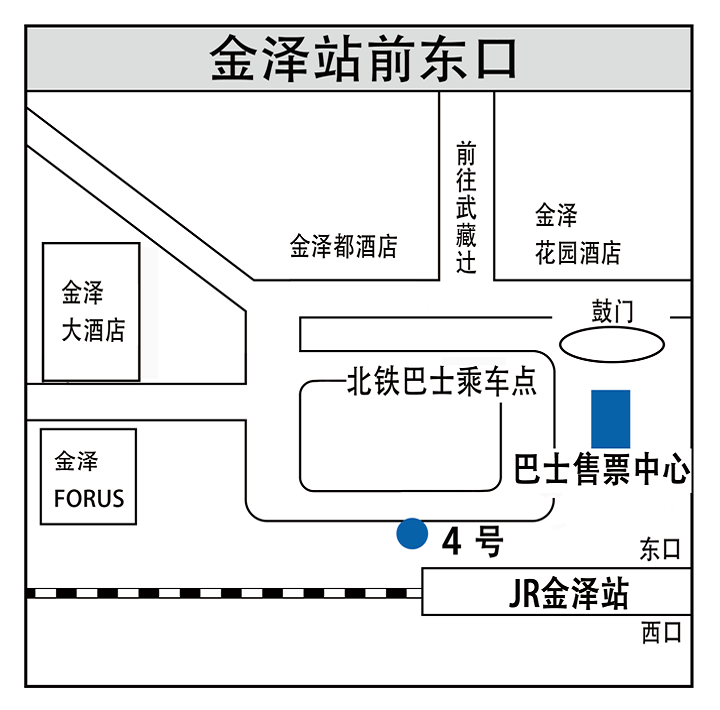 簡體字_金沢駅4番.png