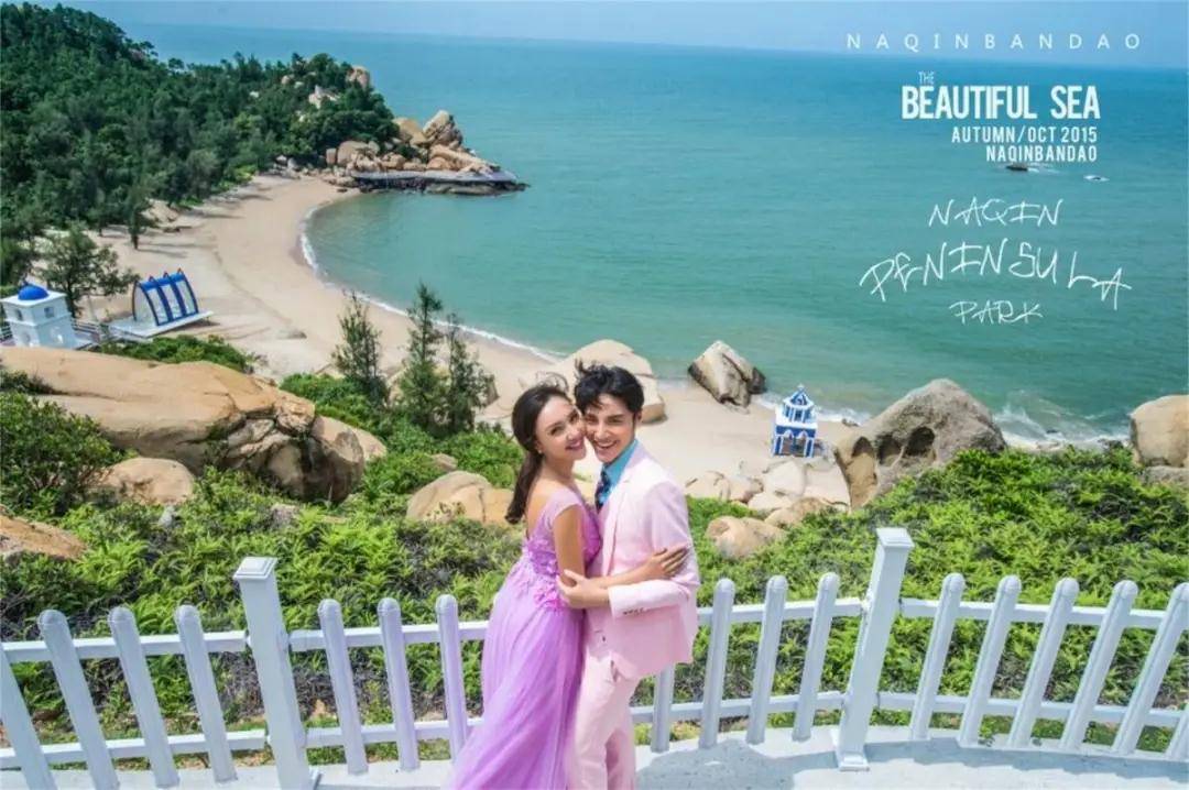 【预售】台山4A那琴半岛地质海洋公园+国际婚纱摄影基地1大1小99.9元【B产品，有效期至2021年4月28日】