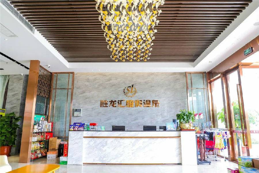 揭阳胜龙汇温泉度假酒店