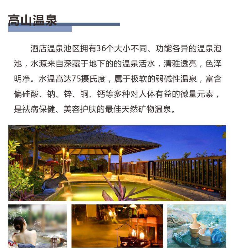 金叶子温泉度假酒店雅致双床房5月大特惠仅售499!
