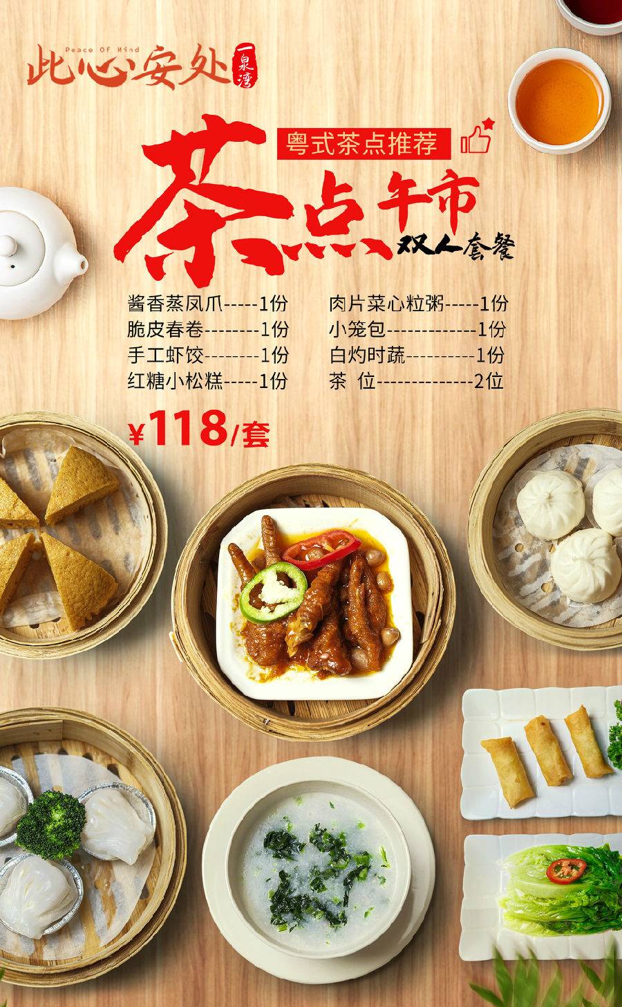 【8-9月套票】仅398元抢购广州壹泉湾温泉酒店，入住豪华房+双人自助早餐+双人无限次公区温泉体验+午市茶点套餐(限次日午市)+免费停车+免费儿童乐园（售至25.9.27）
