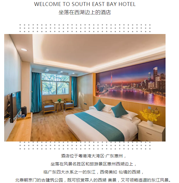 惠州小众轻奢玩法：隐藏西湖的美景Hotel…¥238就可以拥有（1晚住宿+精美小吃+游船）西湖边的酒店性价比超高！
