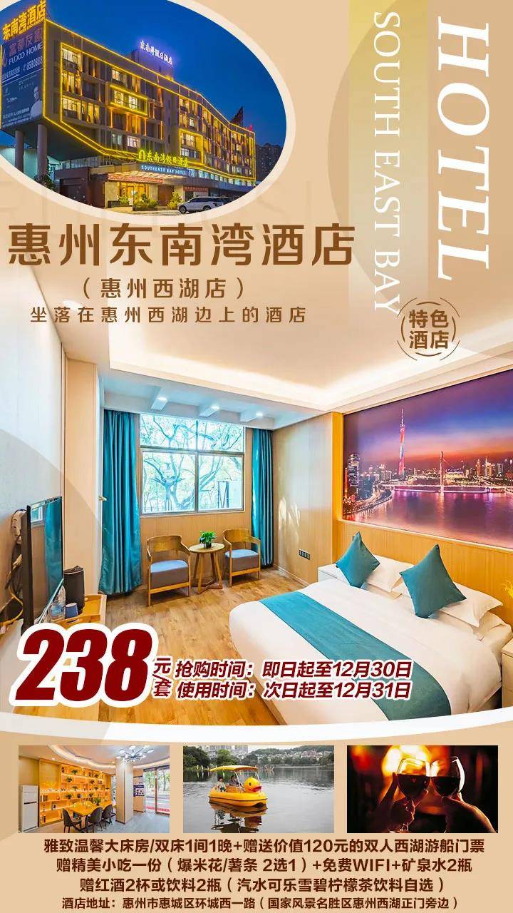 惠州小众轻奢玩法：隐藏西湖的美景Hotel…¥238就可以拥有（1晚住宿+精美小吃+游船）西湖边的酒店性价比超高！