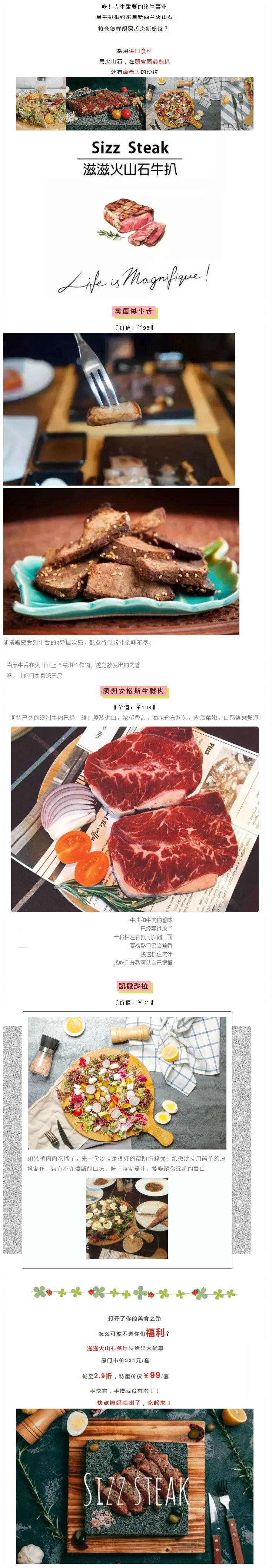 (b)$99抢澳洲安格斯牛腱肉 美国黑牛舌套餐~"石"出滋味