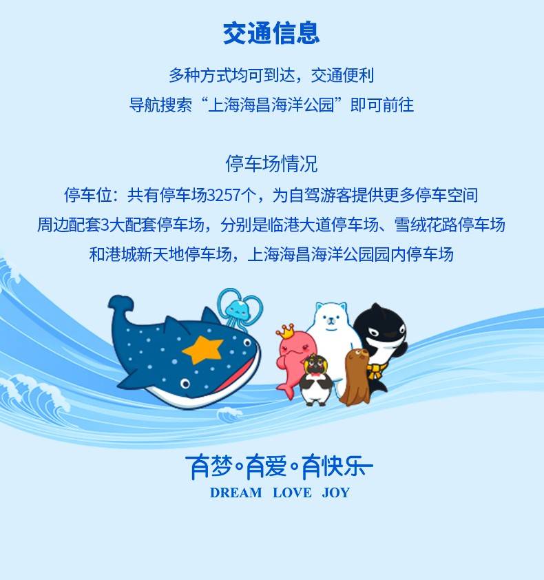 上海海昌海洋公园中高考特惠票（提前一天）