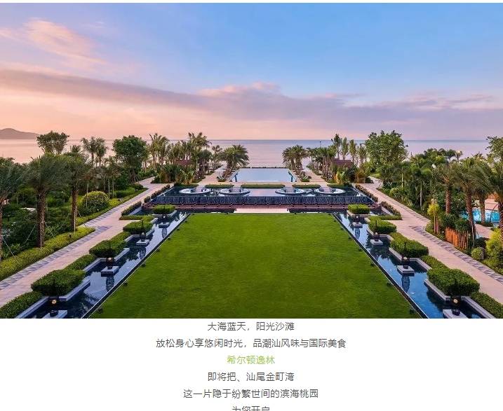 双11【汕尾】669元/间，希尔顿逸林酒店，豪华大床含早1间1晚+下午茶套餐、旅拍+儿童俱乐部、泳池~周末加收可用~