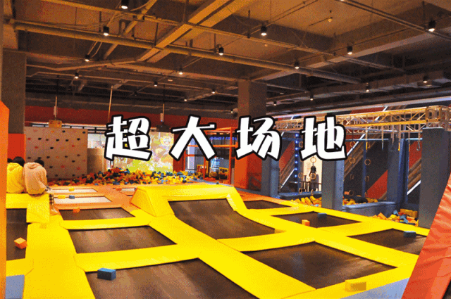 9元抢中山远洋大信追风网红蹦床双人套票,独家网红
