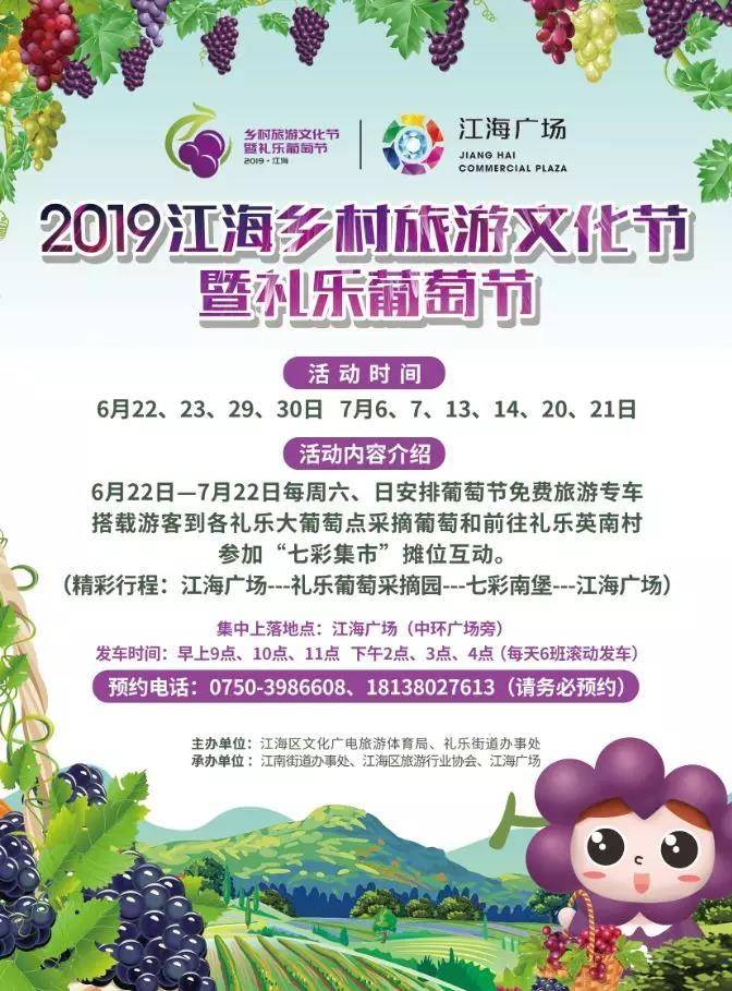 【暑期专场】449抢江海碧桂园凤凰酒店套餐，入住豪华高级客房，尝两大一小五彩早餐，陈皮村两天一夜游，限量300套！售完即止！