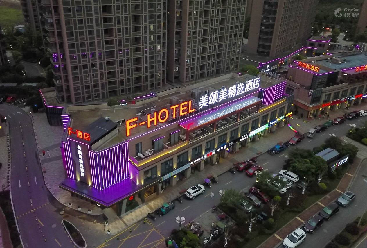 【安吉】美颂美酒店双人度假套餐，距离蜗牛山谷音乐节仅20分钟车程！仅需268元！含早餐，游泳池，棋牌室，茶室！