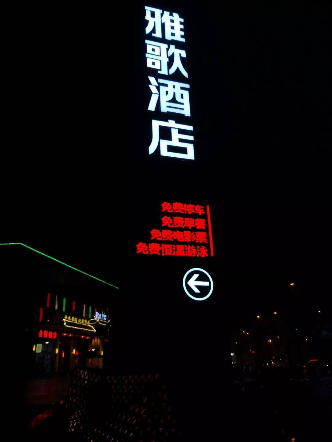 【安吉】美颂美酒店双人度假套餐，距离蜗牛山谷音乐节仅20分钟车程！仅需268元！含早餐，游泳池，棋牌室，茶室！