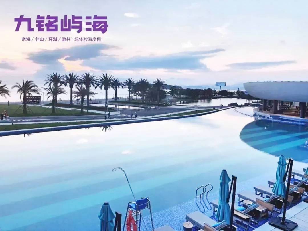 【惠州】网红UFO无边际泳池，就藏在这儿！168元【巽寮·九铭屿海】海天假日公寓一线海景房！所有平日不加收，还有“美女照镜沙滩”，送海鲜大餐！